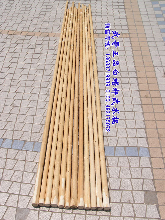 珍藏级太极大杆