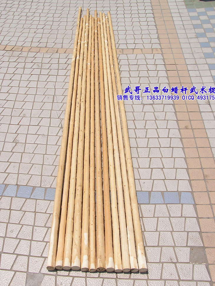 珍藏级太极大杆