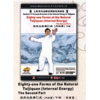 太极拳内功解读阴阳结构剖析-改变思维 改变观念与九松十要一虚灵   1DVD