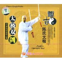 尊古陈氏太极系列之八 太极双剑   1VCD