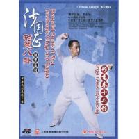 沙国正形意八卦精要系列——形意拳十二形   1DVD