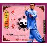 老八掌--梁式八卦掌   1VCD