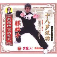 蔡李佛十八罗汉功   1VCD
