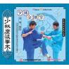 少林金刚掌--少林鹰派拳术   1VCD