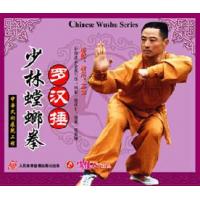 罗汉捶--少林螳螂拳   1DVD