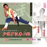 少林罗汉拳二路--正宗少林武术系列   1DVD