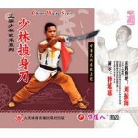 少林披身刀--正宗少林武术系列   1VCD