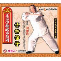 少林笛子--正宗少林武术系列   1VCD