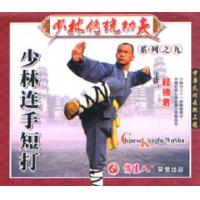 少林连手短打--少林传统功夫系列   1VCD
