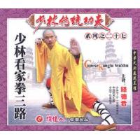 少林看家拳三路--少林传统功夫系列   1VCD