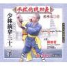 少林擒拿三十二手--少林传统功夫系列   1VCD