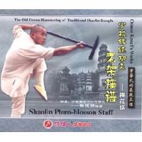 少林梅花拐--少林传统功夫老架捶谱   1VCD