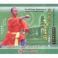 少林小通臂二路--少林传统功夫老架捶谱   2VCD