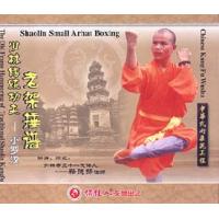 少林小罗汉拳--少林传统功夫老架捶谱   1VCD