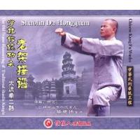 少林大洪拳二路--少林传统功夫老架捶谱   1VCD