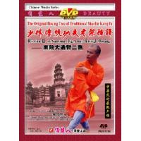 南院大通臂二路--少林传统功夫老架捶谱   1DVD