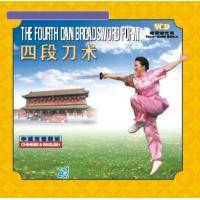 四段刀术