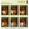 《中华武藏》：钟振山 武式太极拳系列【共10碟】