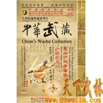 中华武藏 嵩山少林寺拳谱之53 少林龙泉剑 [1DVD]