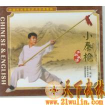 [正版传统武术音像]:武术经典VCD系列-小秦枪
